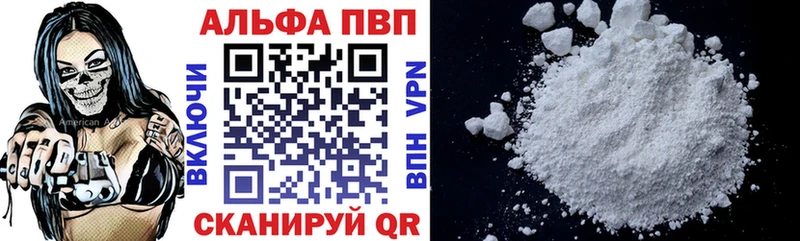 A-PVP СК  Купить закладки  Нюрба 