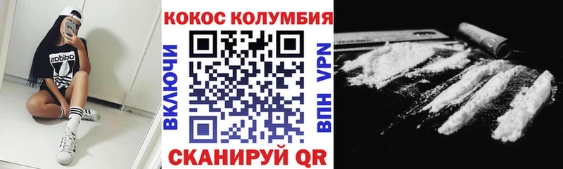 Cocaine Боливия  Купить где  Нюрба 
