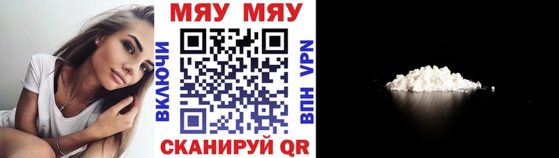 Купить закладки  Нюрба  МЯУ-МЯУ 4 MMC 